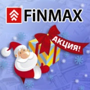 Компания FINMAX проводит новогоднюю акцию для клиентов