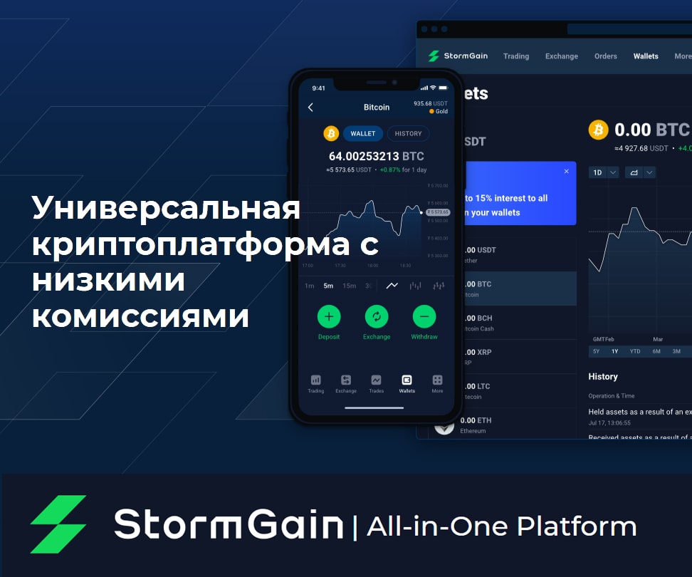 StormGain
