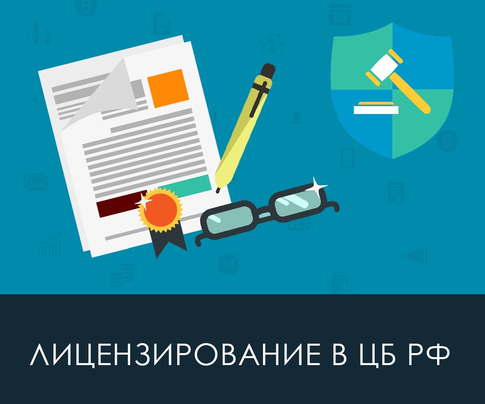 ЦБ РФ