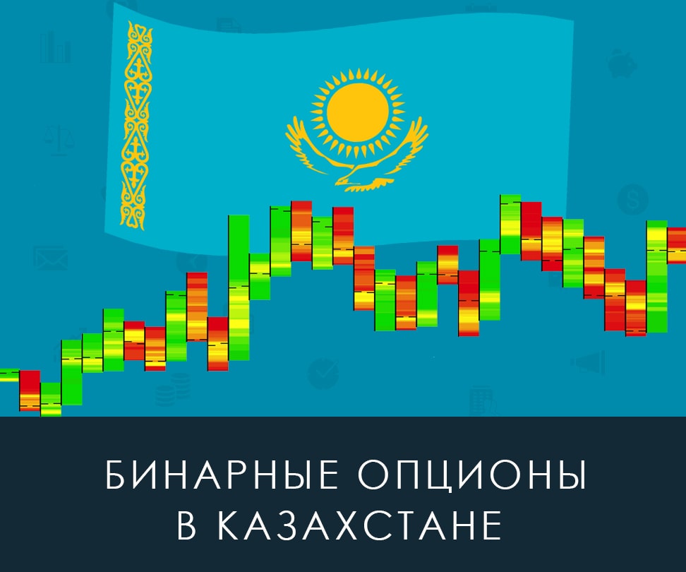 БО в Казахстане