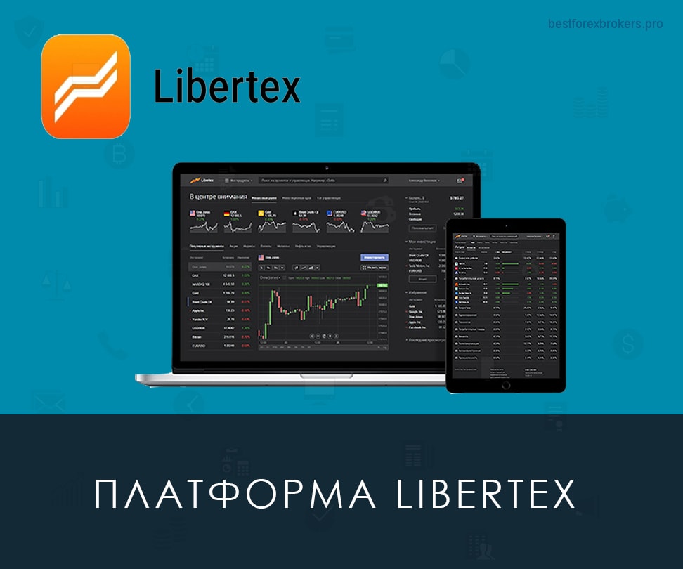 Платформа LIBERTEX LIBERTEX