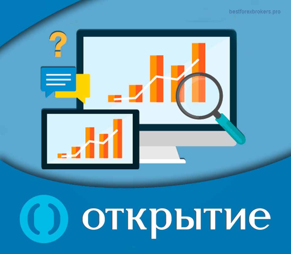Брокер otkrutie