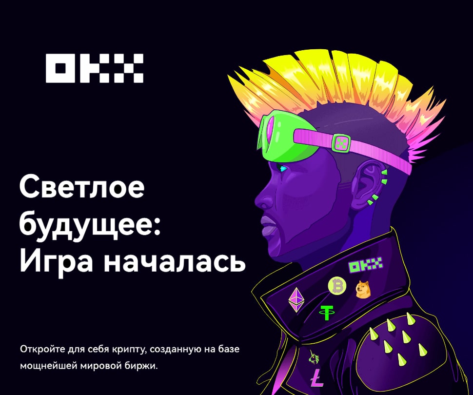 OKX: зарабатывай на бирже с помощью криптовалют Birzha-OKX2