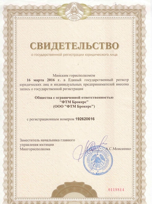 Для проверки сертификата на соответствие перейдите на официальный сайт АРФИН FTM Brokers - АРФИН