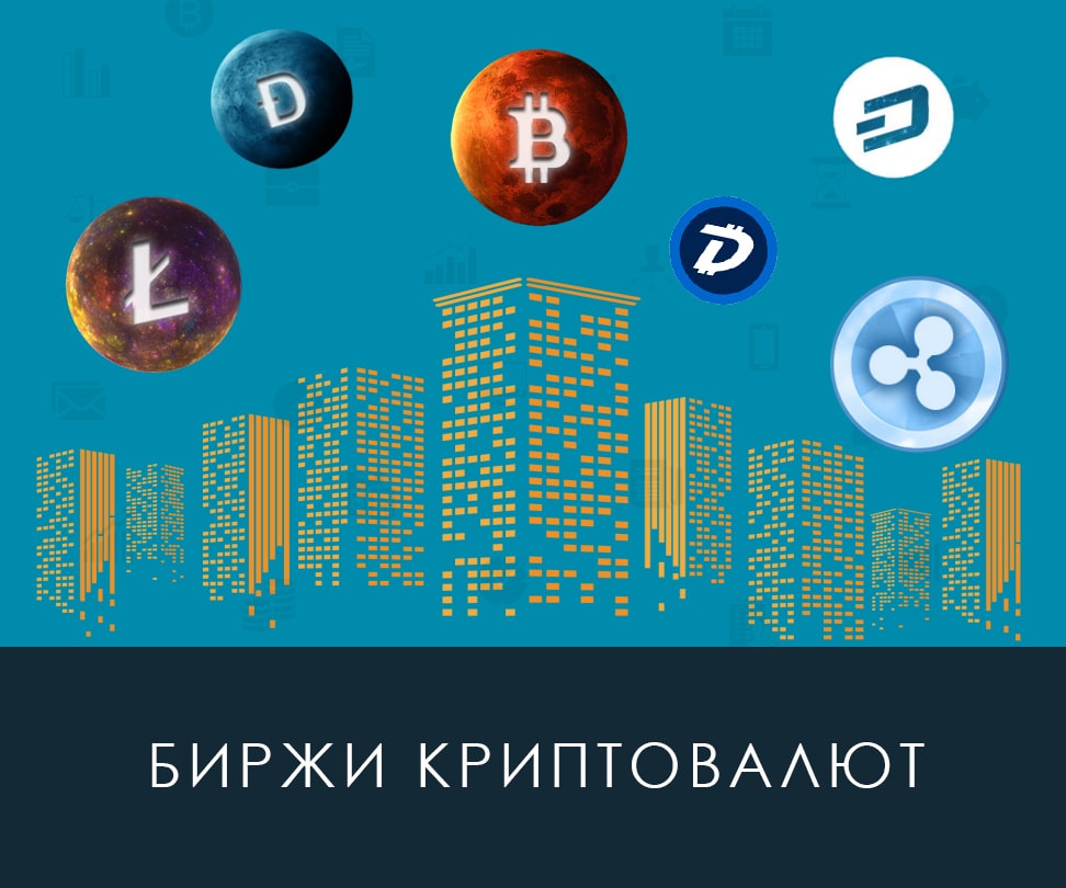 Birzhi-kriptovaljut