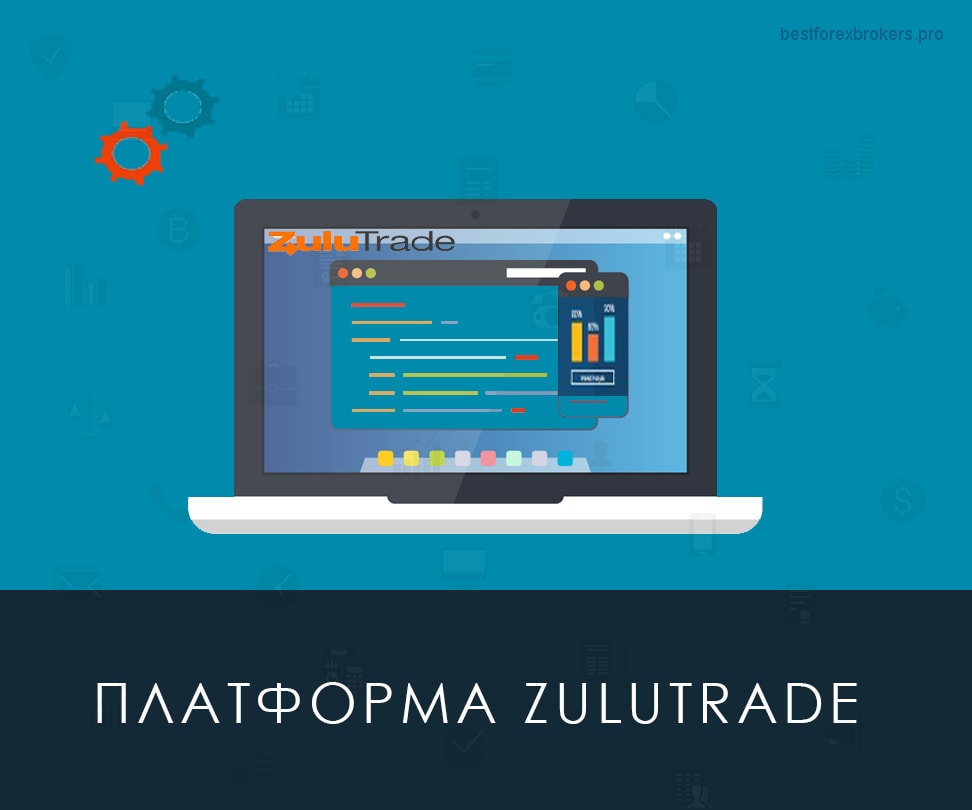 ZuluTrade