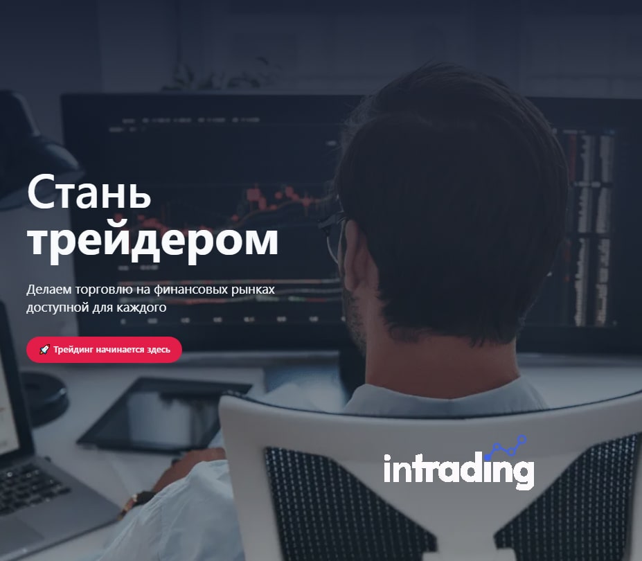 Intrading
