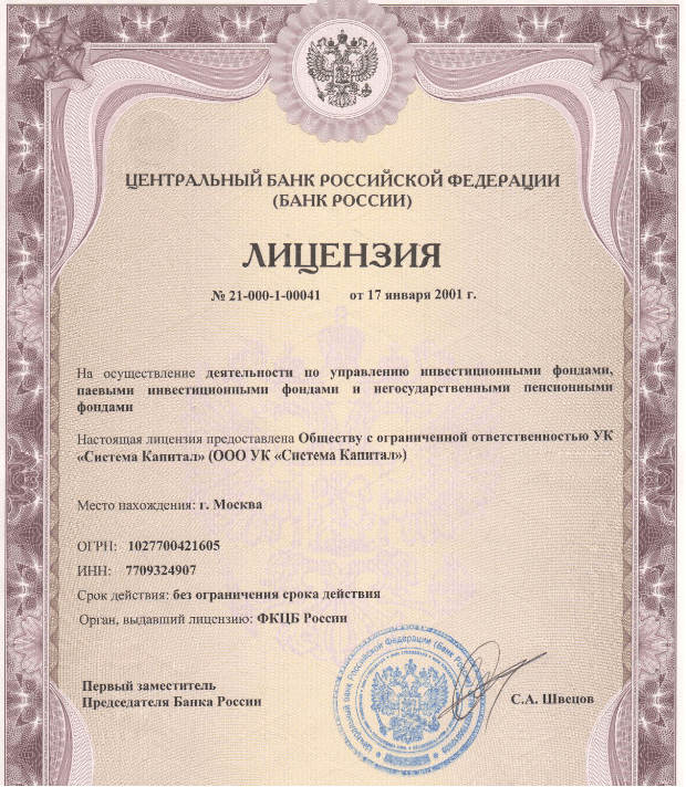 МТС Инвестиции-Лицензия