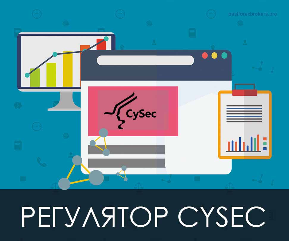CySec