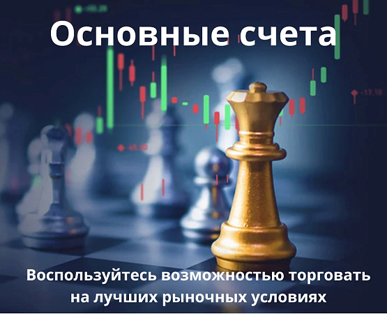 Исследуйте премиум-условия торговли с Prime-счетами RoboForex. Возможности и Преимущества Prime-счетов от RoboForex