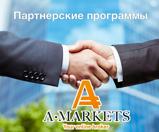 Стать партнером брокера AMarkets – рисунок bestforexbrokers.pro Рисунок: Сотрудничество с AMarkets