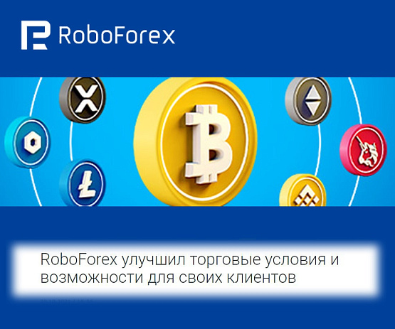 Новые криптовалюты для торговли у брокера RoboForex– рисунок bestforexbrokers.pro Рисунок: Новые криптовалюты у RoboForex