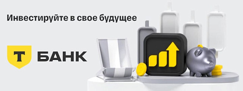 Тинькофф обзор Тинькофф