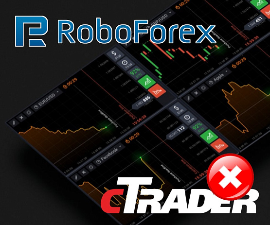 Брокер Roboforex больше не с cTrader– рисунок bestforexbrokers.pro Рисунок: Roboforex не с cTrader