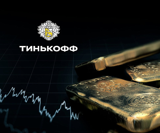Инвестиции в золотые слитки– рисунок brokeryforex.ru Рисунок: Инвестиции в золото
