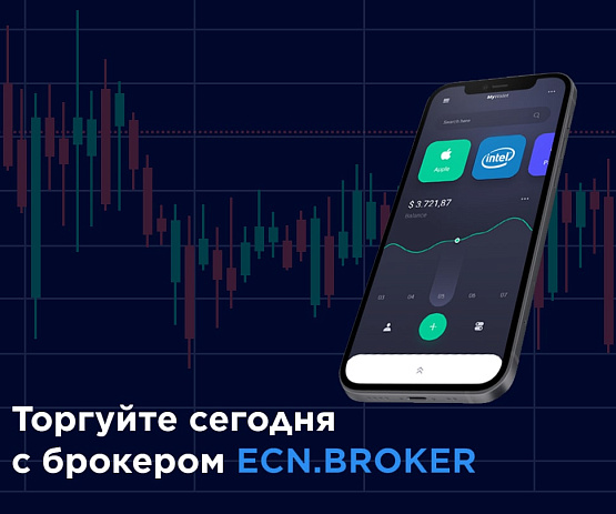 Преимущество брокера ECN Broker – рисунок bestforexbrokers.pro Рисунок: Преимущество ECN