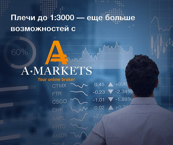 Доступное кредитное плечо у брокера АМаркетс – рисунок bestforexbrokers.pro Рисунок: Кредитное плечо у АМаркетс