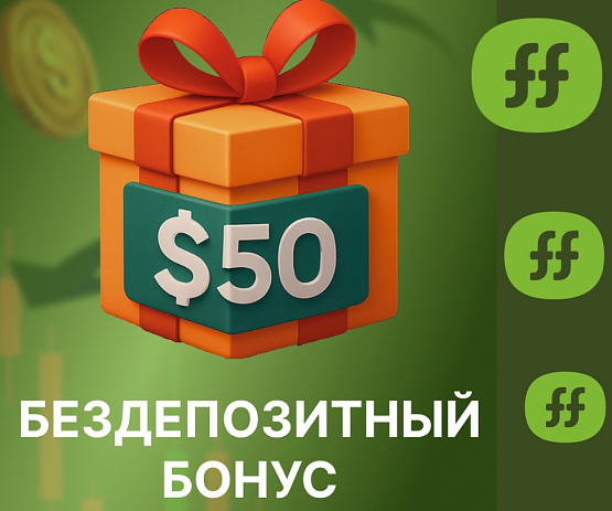 Бонус для новых клиентов от брокера FreshForex– рисунок bestforexbrokers.pro Рисунок: Welcome Bonus от FreshForex