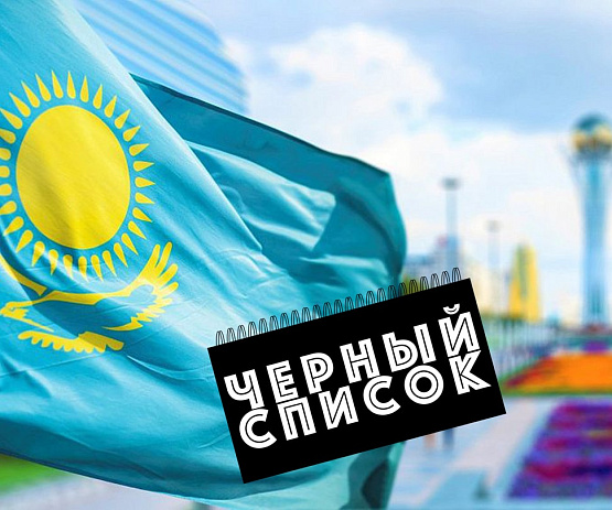 АРРФР составил свой список недобросовестных организаций – рисунок bestforexbrokers.pro Рисунок: Чёрный список от АРРФР