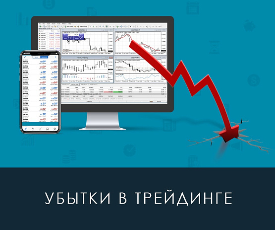 Что делать при просадках в трейдинге? – рисунок bestforexbrokers.pro Рисунок: Просадки в трейдинге
