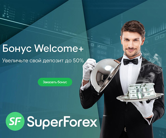 Weclom бонус от брокерской компании Superforex Weclom бонус от Superforex