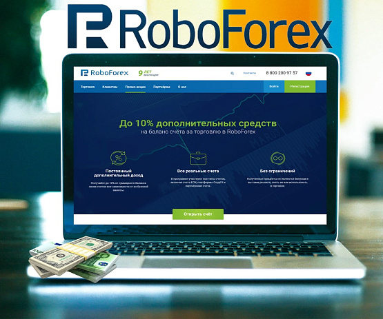 Бонус на остаток счета от RoboForex Бонус на остаток счета