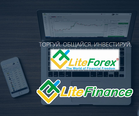 Брокер ЛитлФорекс стал ЛитлФинансе - рисунок bestforexbrokers.pro Рисунок: Ребрендинг у брокера ЛитлФорекс