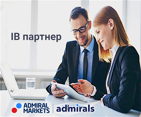 Стать партнером брокера Адмирал Маркетс – рисунок bestforexbrokers.pro Рисунок: Сотрудничество с Адмирал Маркетс