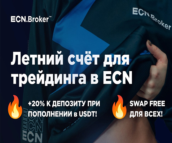 Как получить Кешбэк на счет от ECN.Broker? – рисунок bestforexbrokers.pro Рисунок: Кешбэк 20 % от ECN.Broker