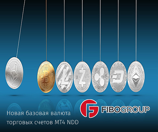Новая валюта для расчетов от брокера FIBO Group – рисунок bestforexbrokers.pro Рисунок: Новая валюта для счета от FIBO Group